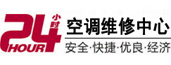 婺城24小时空调维修服务中心